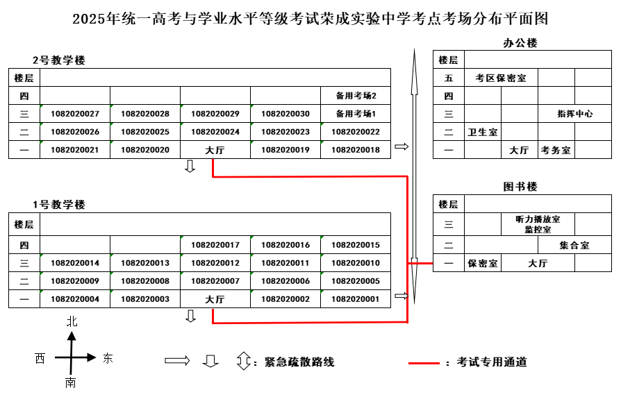 实验中学考点考场分布图.png