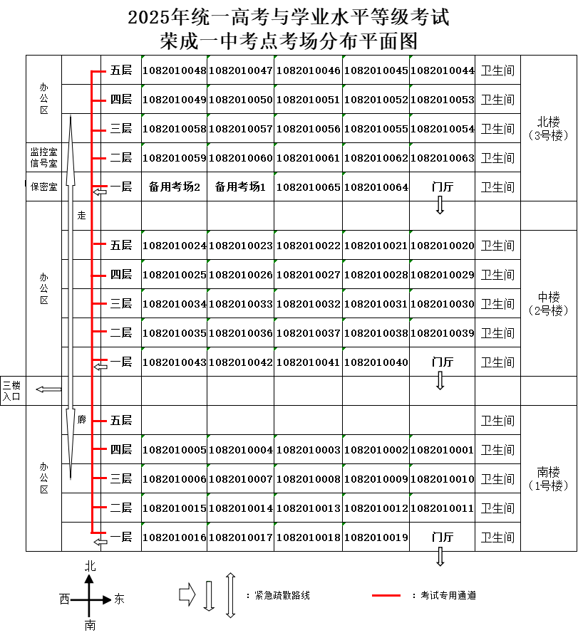 第一中学考点考场分布图.png