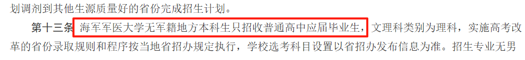 海军军医大学.png