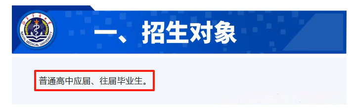 生长军官学院应往届均可。.png