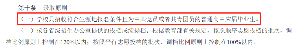 陆军军医大学.png