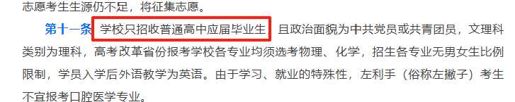 空军军医大学.png