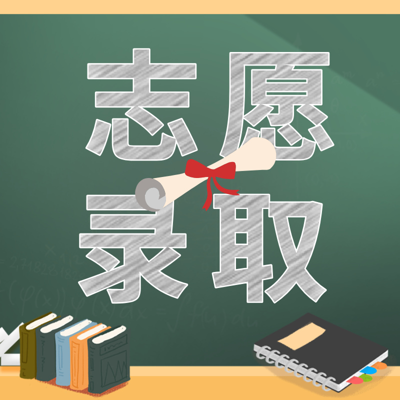 被录取到不想去的大学，能申请退档吗？