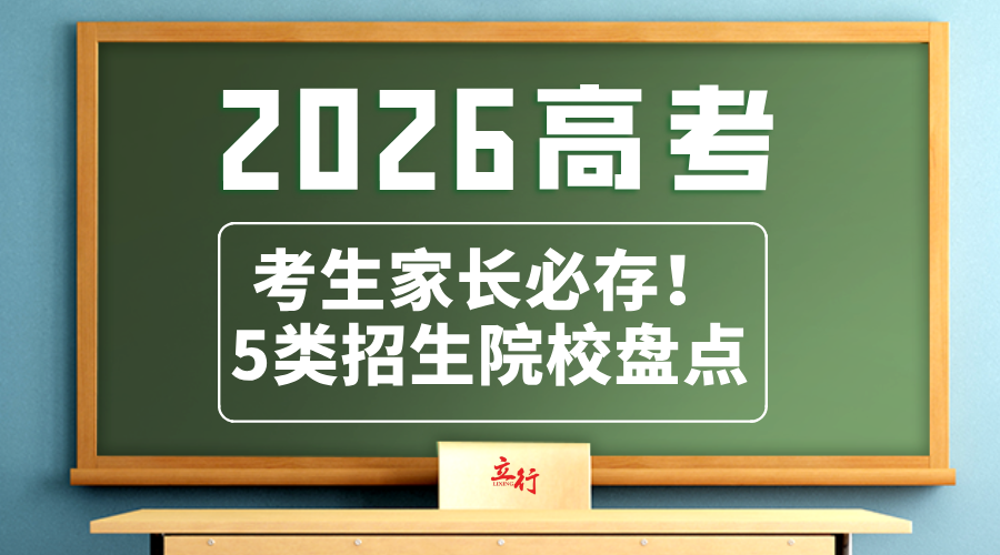 2026高考