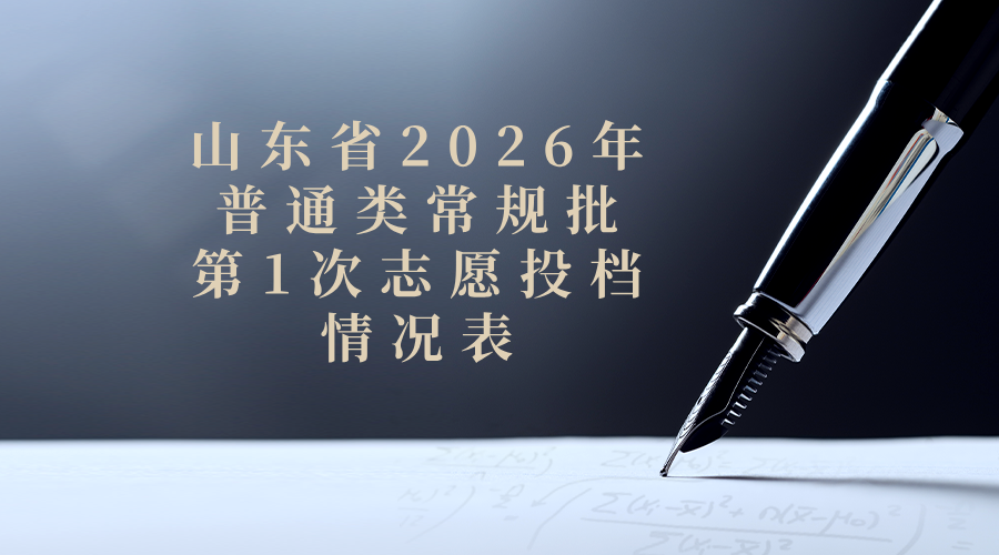2026高考