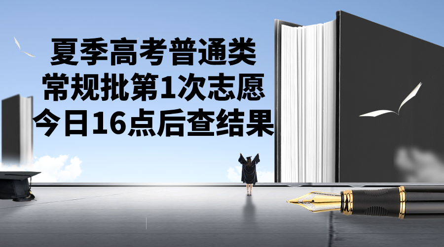 2026高考