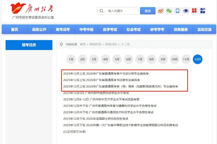 广东.png