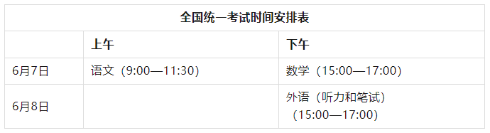 1780884509377.png (1)全国统一考试.png
