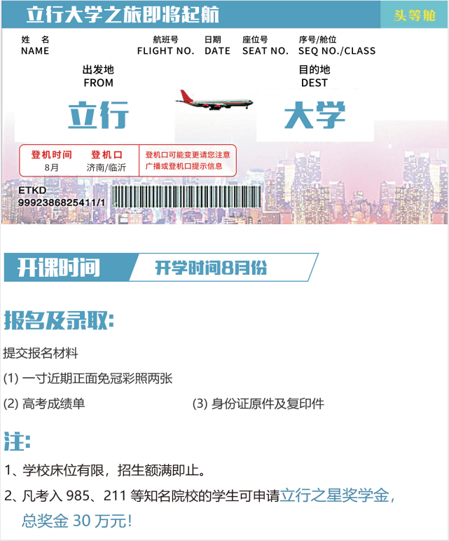 1781489762514.png 立行航班.png