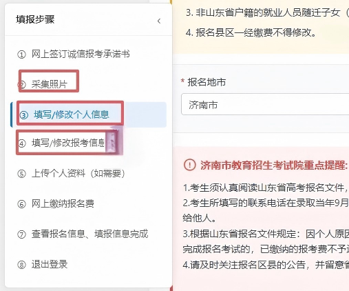 填报步骤.png